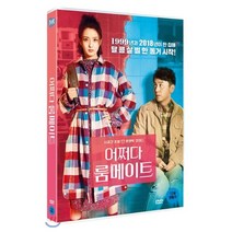 [DVD] 어쩌다 룸메이트 (1disc)