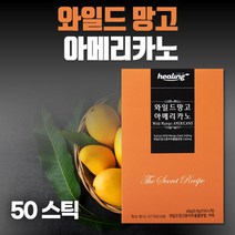 와일드 망고 종자 추출분말 아메리카노 50포 . 하루 2스틱으로 160mg 와일드망고 씨앗 추출물 섭취 여성 남성 직장인 고시생 남자 여자 중년 회사원 수험생 공시생, 1통