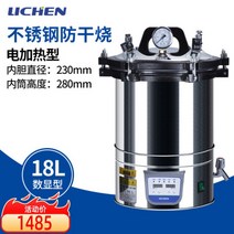 휴대용 스텐 오토클레이브 고압 멸균기 증기 살균기, DGS-280B(자동 18L)