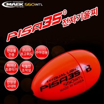 전자 기울찌 + 사은품425배터리 전유동 구멍찌 밤낚시 감성돔 벵에돔 생활낚시 (상세설명참조), 지존 피사35 전자기울찌(2B호)+425배터리