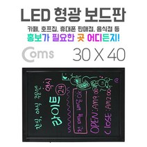 BE129 Coms LED 형광 보드판 네온보드