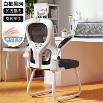 컴퓨터 풀메쉬 의자 학생 안락 올메쉬 게이밍 체어 컴터 게임용 사무용, 금속, 상하팔걸이, 블랙 메쉬 + 라텍스좌판 + 헤드레스트
