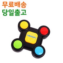 스마일원 재미있는 복불복 보드게임 룰렛 다트, 61 메모리게임