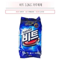 실내 세탁 비트 3.2kg 가루 세제 세재 빨래 실내건조 비트 세탁기 추천 세탁기 위생 관리 대량 공공 기관 단체 구매 학교 운동 선수 가정용 업소 회사 탕비실 기숙사 도매, 단품, 단품