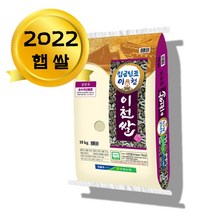 특등급 임금님표 이천쌀, 10kg