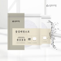 쉼표리빙 스윙 휴스톰 일회용 원형 물걸레 청소포 10매, 20개