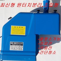 동광 파절기 dk-9000 파채기 물청소파절기 파내림기
