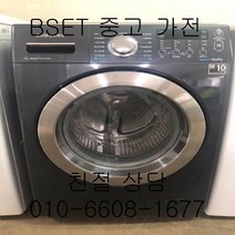 중고세탁기 삼성세탁기 삼성드럼세탁기 세탁14KG 건조8KG, 중고드럼