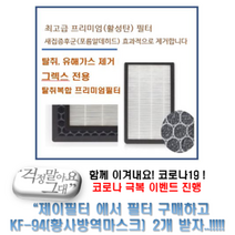 [호환] 전주 더샵인후센트럴 아파트 신축관리 환기시스템 H13등급 활성탄 프리미엄 헤파필터, DSA-600