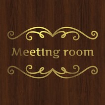 오피스왕국 회의실 meetingroom4 그래픽 스티커, 메탈골드