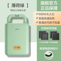 곰샌드위치 조찬기 가정용 소형 다용도 경식 와플기 토스트압구이, 단일옵션, 옵션04