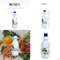 위센티브 과일 야채 소독제 1L 주방소독살균제 과일야채소독제 과일야채세정제