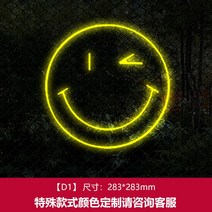 LED 네온사인 실내 야외 광고판 간판장식, 웃는
