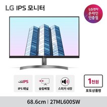 LG전자 27ML600SW 27인치모니터 화이트 스피커내장 슬림베젤 프리싱크, 블랙+화이트/크기 없음/블랙/화이트