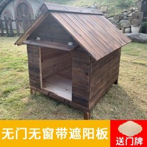 대형견 개집 단단한 나무 실외 마당용 방수 리트리버, 문 없음  창문 없음 + 양산