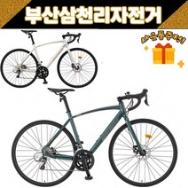 삼천리 2023 아팔란치아R16D 로드 사이클 입문용 클라리스 16단 레저용 / 사은품증정, 490 다크카키실버(미조립)