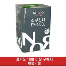 노루페인트 유성페인트 소부신나 DR-500L 17L 10말 (경기도)