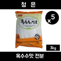 청은 옥수수맛 전분, 3kg, 5개