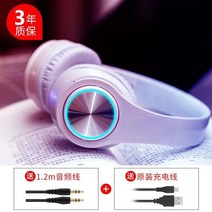 가벼운헤드셋 어학용 유선 게이밍 헤드셋 조음 에어팟 중저음 노래듣기 e스포츠 게임 전용 핸드폰 컴퓨터 범용, 03 세트2, 13 발광거성 화이트【6D음향】