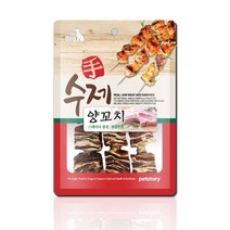 petalice 애견수제간식 강아지특식 애견간식만들기
