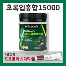 [2세트] 더네이쳐 뉴질랜드 산 초록입홍합 15000 초록잎 초록 홍합 녹색 푸른 그린머슬 추출 오일x 푸른잎 홉합 초록빛 nature green lipped mussle 더네이처, 2개