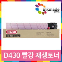 신도리코 D430 재생토너 D431 D432 CM3081 CM3033 CM2073 D430T15KB D430T9KC D430T9KM D430T9KY, 3. 빨강 재생토너, 1개