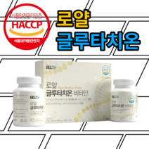 로얄 글루타치온 비타민 정 90정 2통 동결건조 로얄젤리 락토페린 농축물 해썹 인증 글루타지온 클루타치온 글루타티온 글루탐산 글리신 베타글루칸 건조효모 미네랄 밀크세라마이드 비오틴