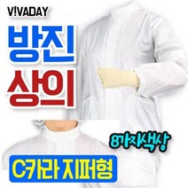 TCcQPS-C22 크린룸용 작업복 상의 C카라 휴대용산소통 클린룸마스크 STER발목각반 목공자재