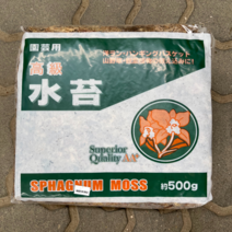 [우야플랜트샵] 칠레산 고급수태 대용량 500g, 5개(2500g)