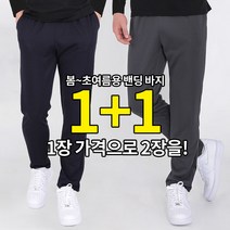 (1+1) 주구장창 입는 남성 기본 무지 트레이닝 바지_~5XL 빅사이즈 운동복 작업복