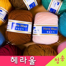 [청송뜨개실] (3시이전 당일발송) 헤라울 제일모직 (10+1 도안증정) 인형실 털실 뜨개실 헤라울실 해라울, 09.노랑