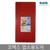 알티피아 코멕스 업소용도마 특2호(적색) 위생 식당 칼라 도마[W2406C3], 단일옵션