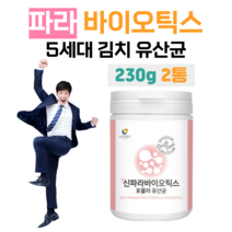 파라 바이오틱스 포뮬러 유산균 사균체 10억 마리 5세대 유산균 락토 바실러스 플란타럼 카제이 애시도필러스 치커리 비타민 미네랄 아미노산 프락토 올리고당, 2통, 3g x   (하루 1스푼)