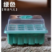 온실제작 하우스용비닐 미니 비닐하우스 세포 통기성 발아 상자 정원 온실 재배자 야채 꽃, 구멍이 있는 녹색