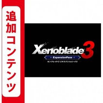 닌텐도 스위치 제노블레이드3 익스팬션 패스 소프트 다운로드 게임 타이틀