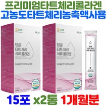 먹는 젤리콜라겐 석류젤리 석류스틱 콜라겐 젤리스틱 피쉬콜라겐 보조제 보충제 건강보조제 콜라겐분말 콜라겐고르는법 젤리스틱 남성콜라겐 남자콜라겐 구미젤리 스틱젤리 HACCP인증 식품