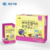 돌아기 유산균 비타민d 아연 7개월 15개월 두돌 유산균 프로바이오틱스 60포
