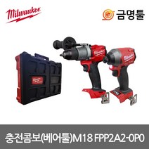 밀워키 M18 FPP2A2-0P0 충전콤보세트 18V 본체 M18 FPP2A2-502P베어툴