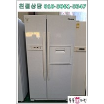 [통통중고가전]삼성 엘지 클라쎄 양문형냉장고 500리터급, 중고600리터급냉장고