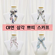 봄신상 삼각 쁘띠 CR면 나염 스카프 여름 엄마 머플러 목도리 기관 단체 교회 주문