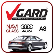 아우디 A8 내비게이션 액정보호필름 강화필름 강화유리 브이가드(VGARD), A6(c8)(2019~현재) 풀세트