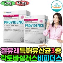 질 유래 생유산균 초소형 캡슐 프로바이오틱스 신바이오틱스 락터바실러스균 김치 치즈 임신중반 여성 여자 어머니 부인 효과좋은 장건강 영양제 갈락토올리고당 엽산 혼합 30대 40대