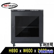 ForU255 50m 허브랙 블랙 허브렉 서버렉 서버보관랙 서버랙 방음랙, 상세페이지 참조