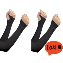 마다카스카르 무봉제 심리스 아이스 손등형 쿨토시 팔토시 10세트, 블랙5세트+화이트5세트