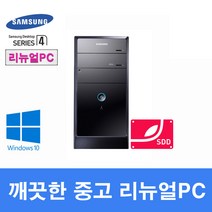 삼성 사무용컴퓨터 G2020 4G SSD120G WIN10 리뉴얼 PC