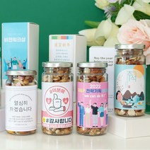 선물담길 견과류 답례품 퇴사 승진 시보해제 회사 답례선물, 가득견과, 선물상자(프리미엄)추가