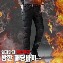 겨울패딩팬츠 온장고바지 솜바지 조커 남자기모슬랙스 카고 건빵 와이드 조거 배정남 무신사