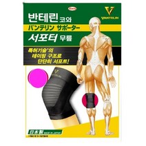 (리뉴얼) 그린팜 반테린코와 서포터 특허기술로 압박 고정 지지하는 무릎 보호대 양쪽 (2매)