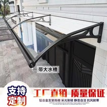 주차장캐노피 야외주차장 대형 싱크 알루미늄 합금 비 창고 천막 발코니 안뜰 야외 방수 창 도어 헤드 커버, [15] 익스텐션 100길이 120 알루미늄 합금 강화