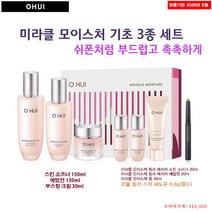오휘 미라클 모이스처 3종 스페셜 세트, 1세트